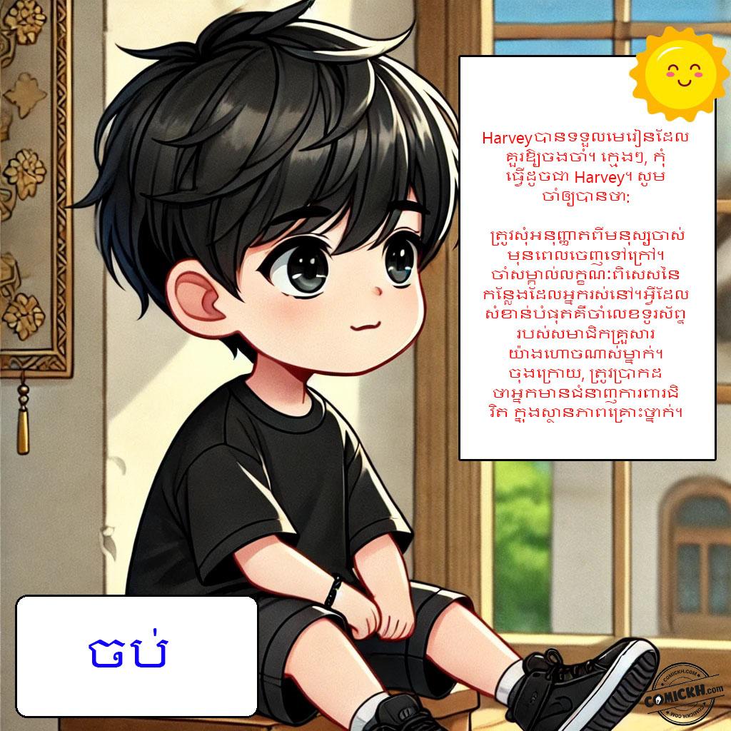 Nhóc Harvey bướng bỉnh: Oneshot